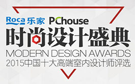 2015 PChouse 時尚設計盛典