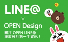 OPEN Design x Line@ 啟動生活圈，取得設計最新資訊！