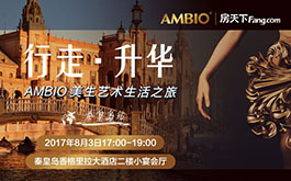 【大涵國際 趙東洲】AMBIO美生藝術生活之旅 特別報導