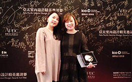 【黃靜文室內設計】2016/17亞太室內設計菁英邀請賽・黃靜文 展現剛柔並濟的設計姿態