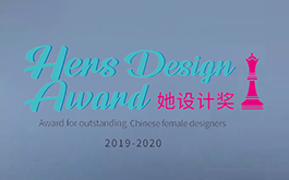 【Blanc Concept | 森博設計 林凱倫】2019-2020 Hers Design Award 風格女伶優雅登位！