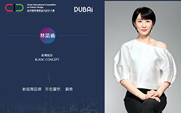 【Blanc Concept｜森博設計 林凱倫】2019 DUBAI Competition 獨樹一幟與眾不「銅」！