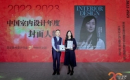 【簡兆芝室內設計】Interior Design China雜誌 簡兆芝再登封面人物風光無限！