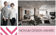 【豐聚設計】2022 Novum Design Award 李羽芝、黃翊峰金獎力作大放光采 