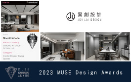 【實創設計】2023 MUSE Design Awards 賴姿伊柔灰朗居綻放銀獎輝光！