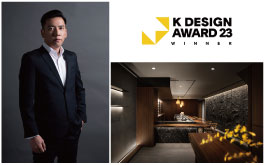 【川沃設計】2023 韓國K-DESIGN AWARD 謝旻軒 JASON幽雅禪韻匯聚大獎榮光！