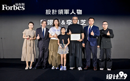 【豐聚設計】2025福布斯文旅設計領導力評選 李羽芝、黃翊峰榮鷹設計領軍人物！