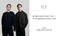 【帝特設計 趙國豪、楊翊】奪下國際大獎是為了給顧客「承諾」!用上進心實現質感設計的熱情人本美學