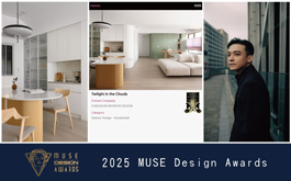 【擎森設計】2025 MUSE Design Awards 「雲端詩意居所」圓弧美學奪金獎殊榮!