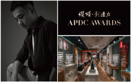 【緯綸設計】2025 APDC亞太設計菁英邀請賽 璀璨精品美學榮獲Winner肯定!