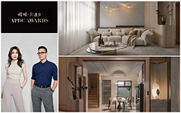 【安厝設計】2025 APDC亞太設計菁英邀請賽 溫馨諧和居所一舉摘得榮光！