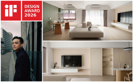 【擎森設計】2026德國iF設計大獎 宜居匠心美學淬鍊Winner榮光！