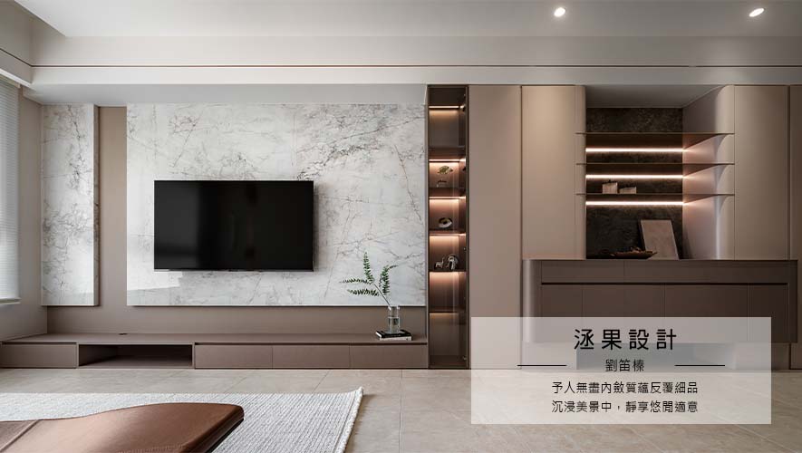 洆果設計<br>劉笛榛